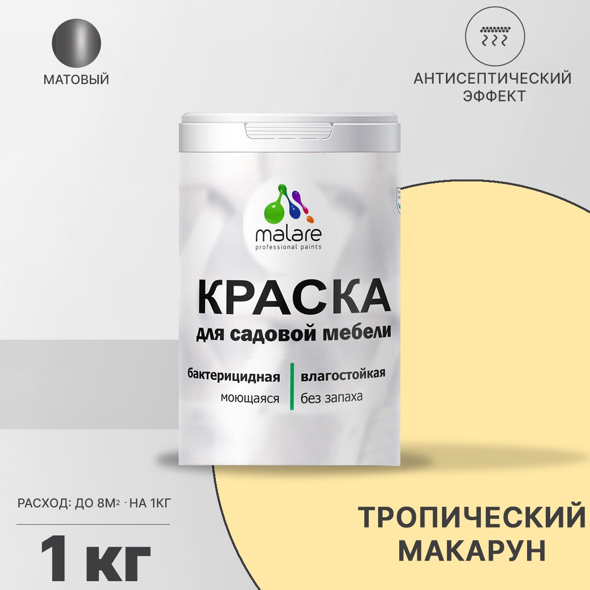 Акриловая краска для садовой мебели Malare