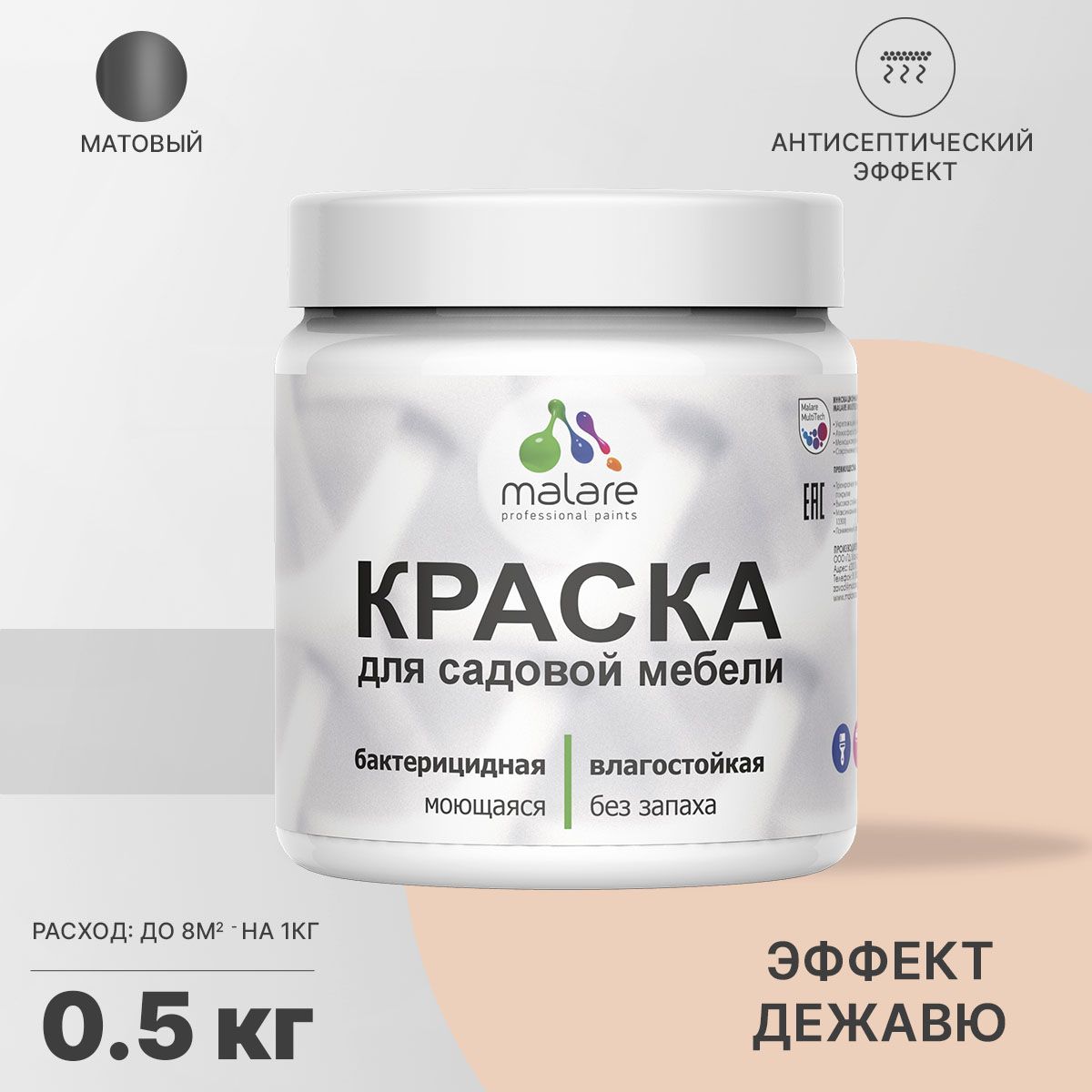 Акриловая краска для садовой мебели Malare