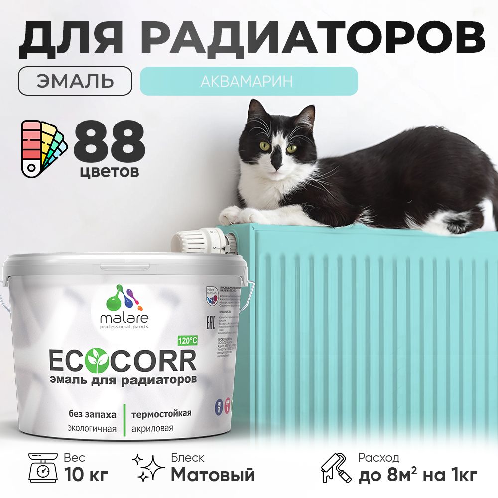 Акриловая эмаль для батарей и радиаторов Malare ECOCORR