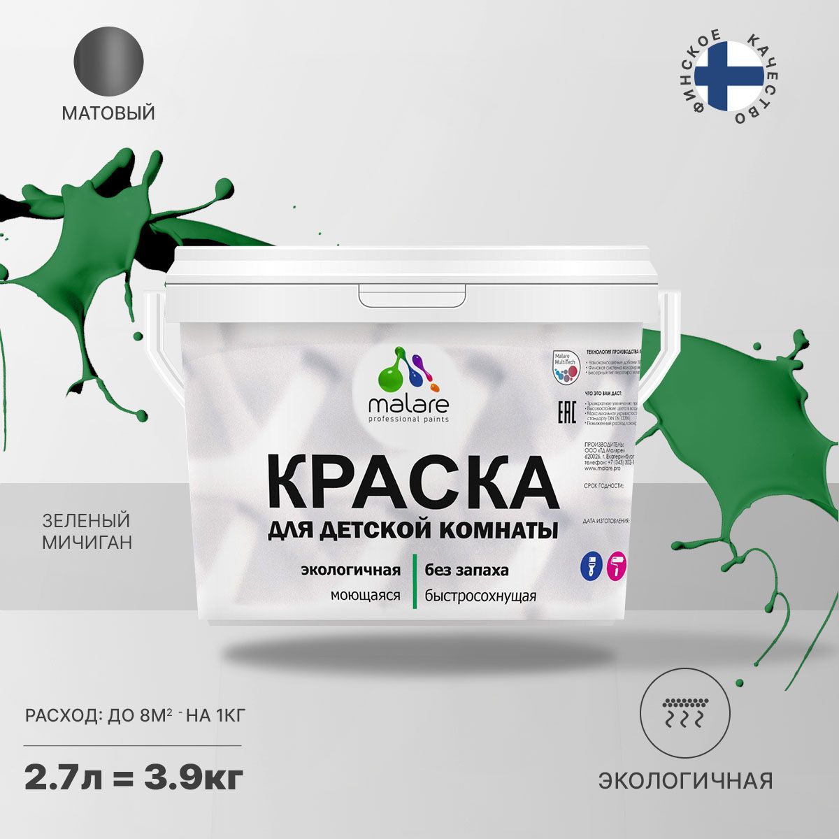 Акриловая краска от плесени и грибка Malare BIOSEPT