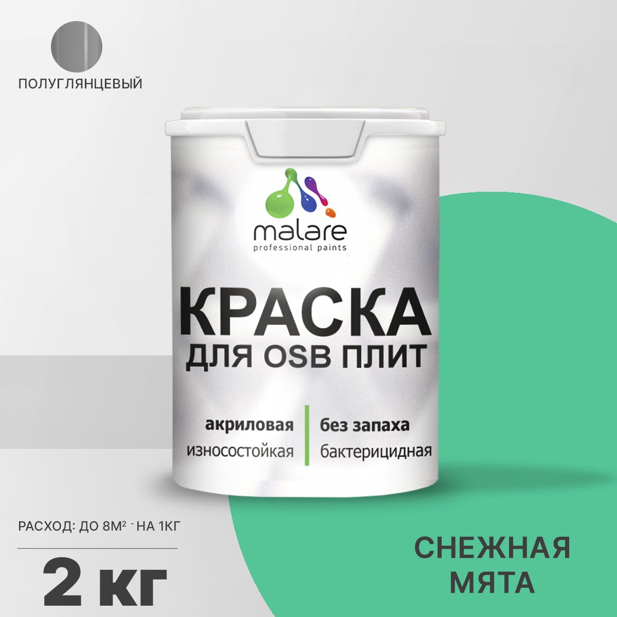 Латексная краска для ОСБ плит и панелей Malare