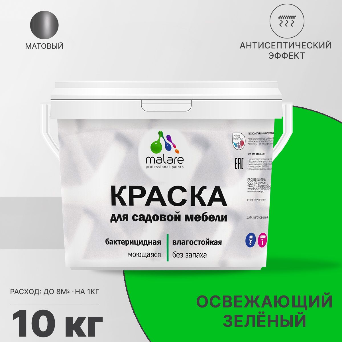 Акриловая краска для садовой мебели Malare