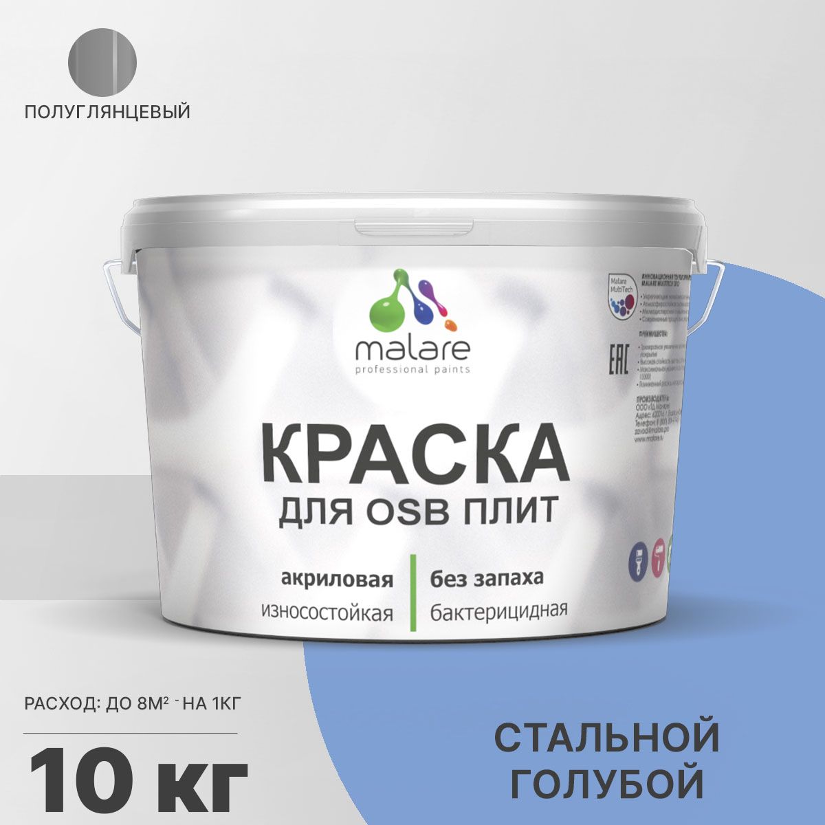 Латексная краска для ОСБ плит и панелей Malare