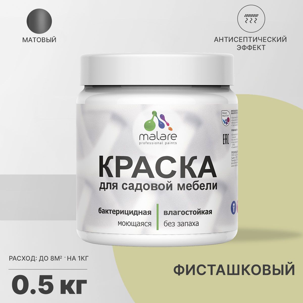 Акриловая краска для садовой мебели Malare