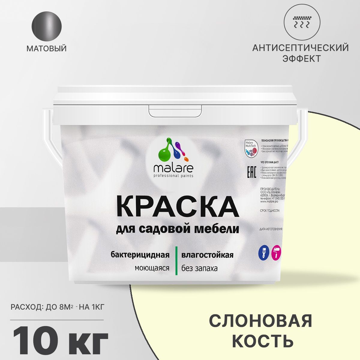 Акриловая краска для садовой мебели Malare