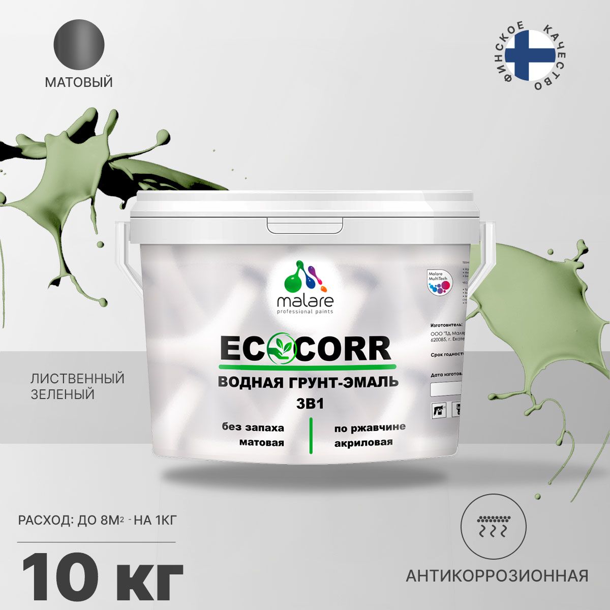 Aкриловая водная грунт-эмаль 3 в 1 для металлических поверхностей Malare ECOCORR