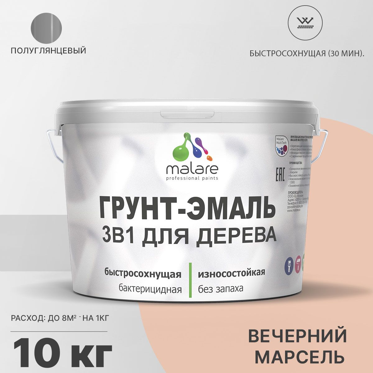Латексная грунт-эмаль 3 в 1 для деревянных поверхностей Malare
