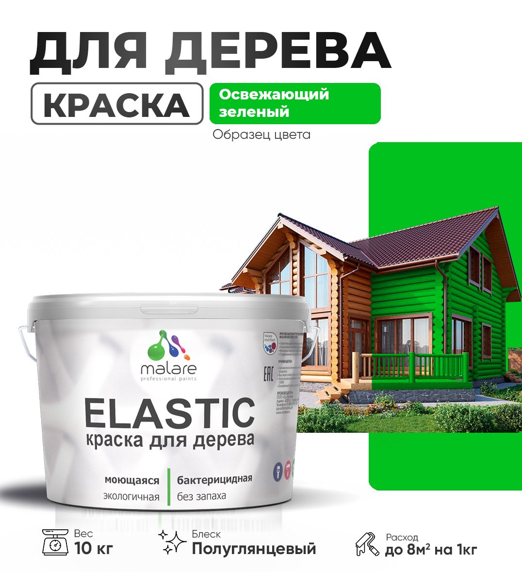 Акриловая краска для деревянных поверхностей Malare ELASTIC