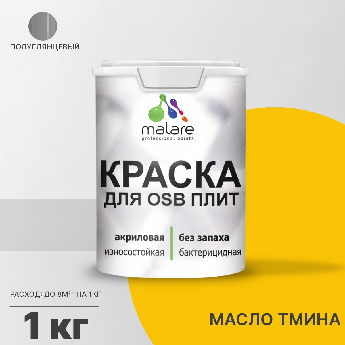 Латексная краска для ОСБ плит и панелей Malare