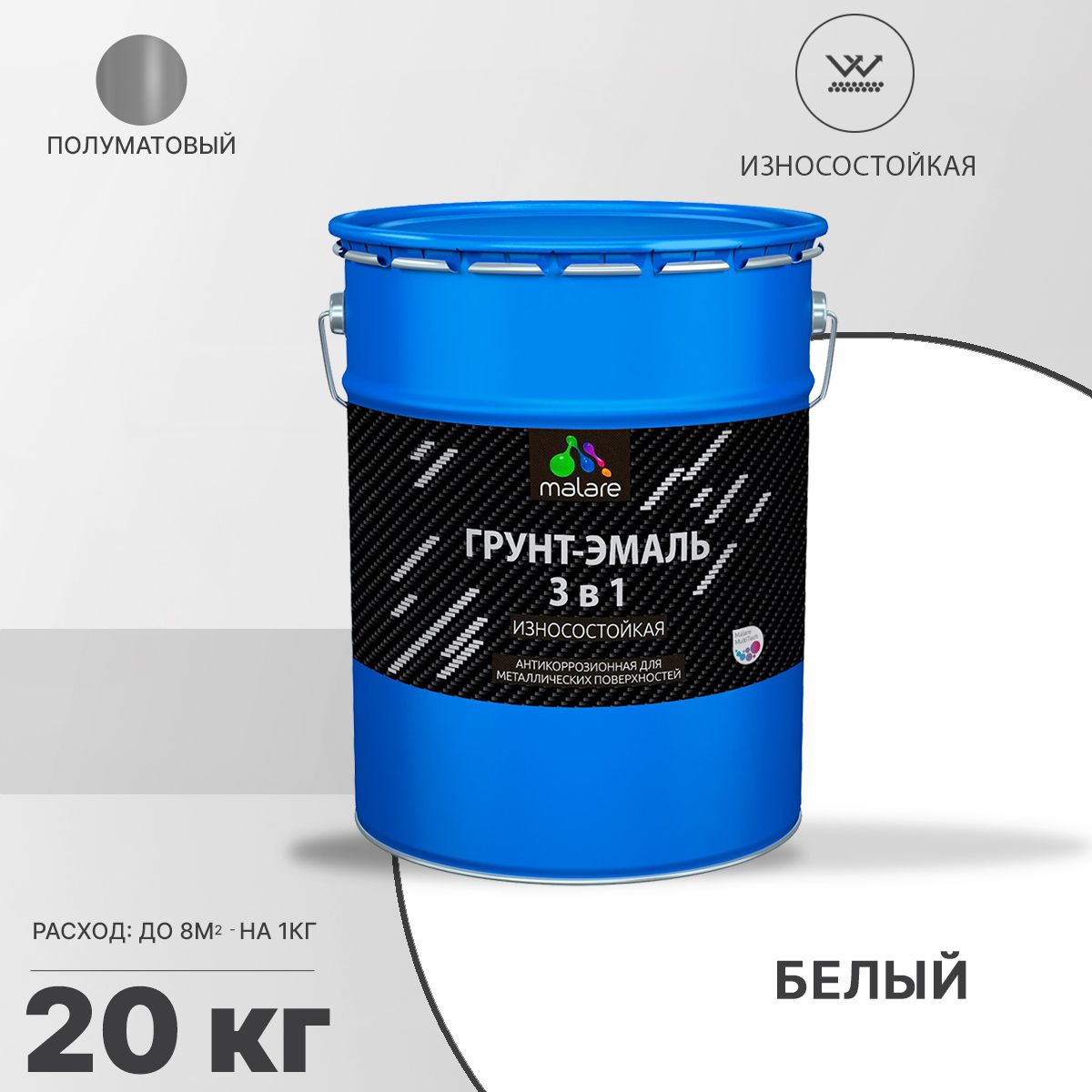 Акрил-уретановая грунт-эмаль 3 в 1 для металлических поверхностей Malare STRONGCORR