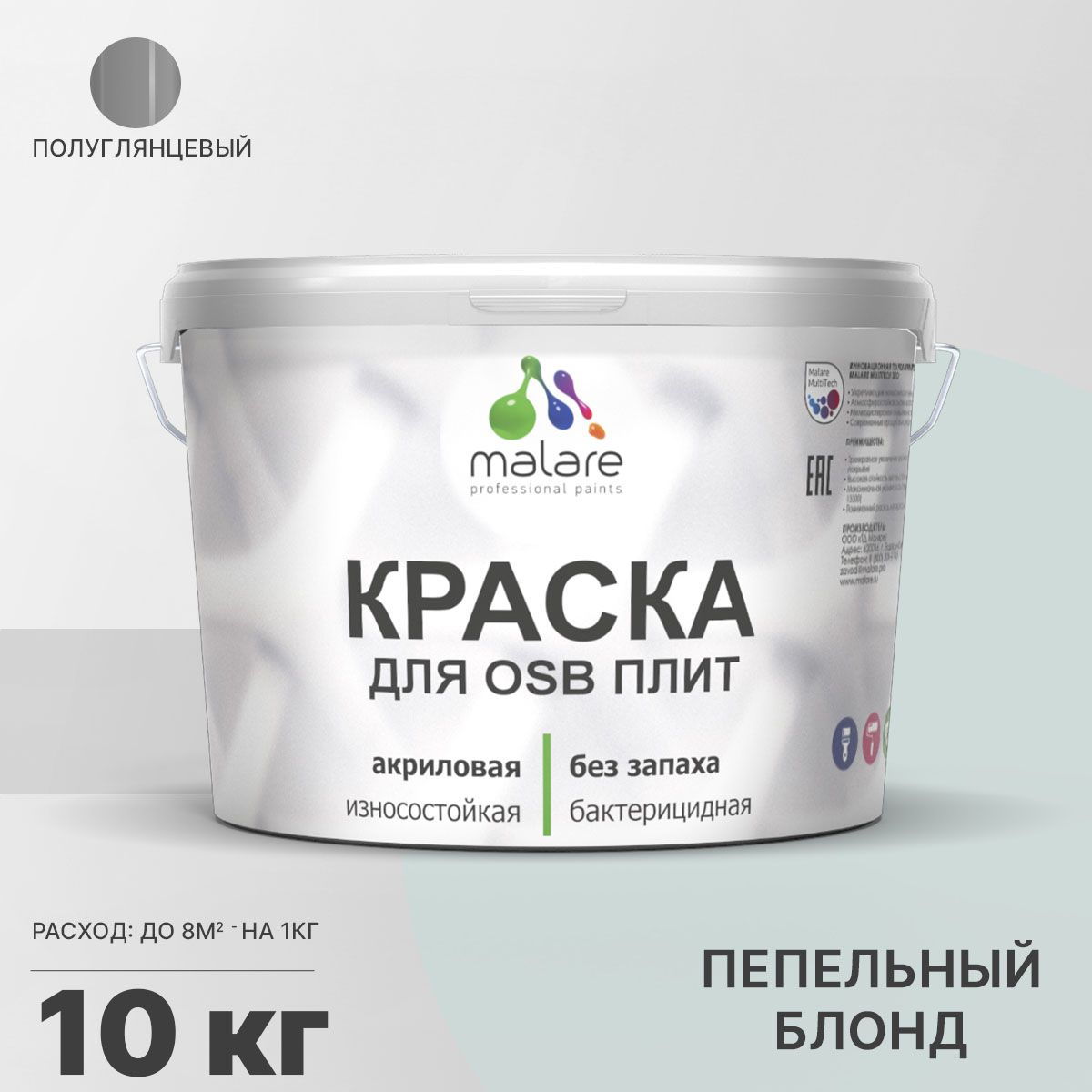 Латексная краска для ОСБ плит и панелей Malare
