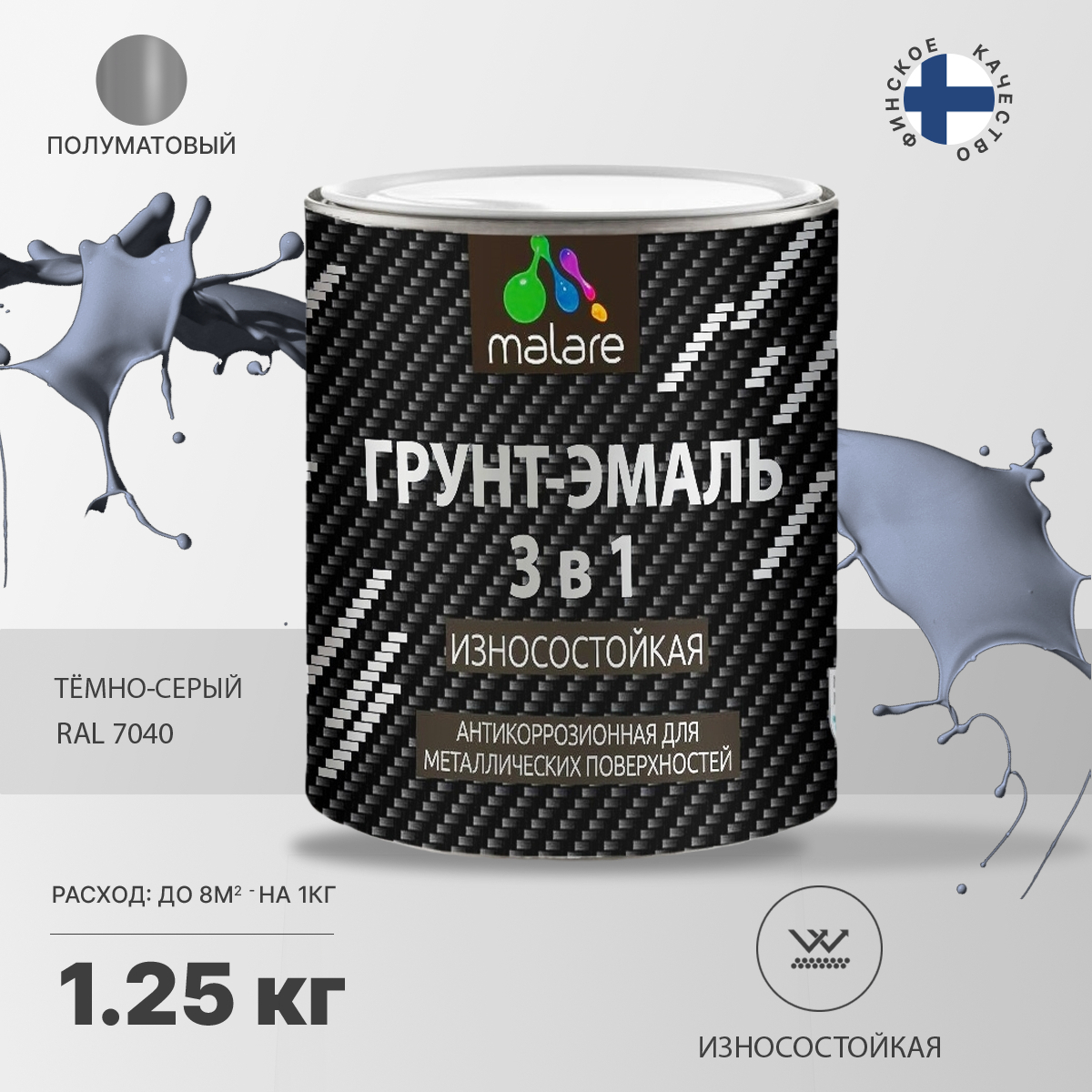 Акрил-уретановая грунт-эмаль 3 в 1 для металлических поверхностей Malare STRONGCORR