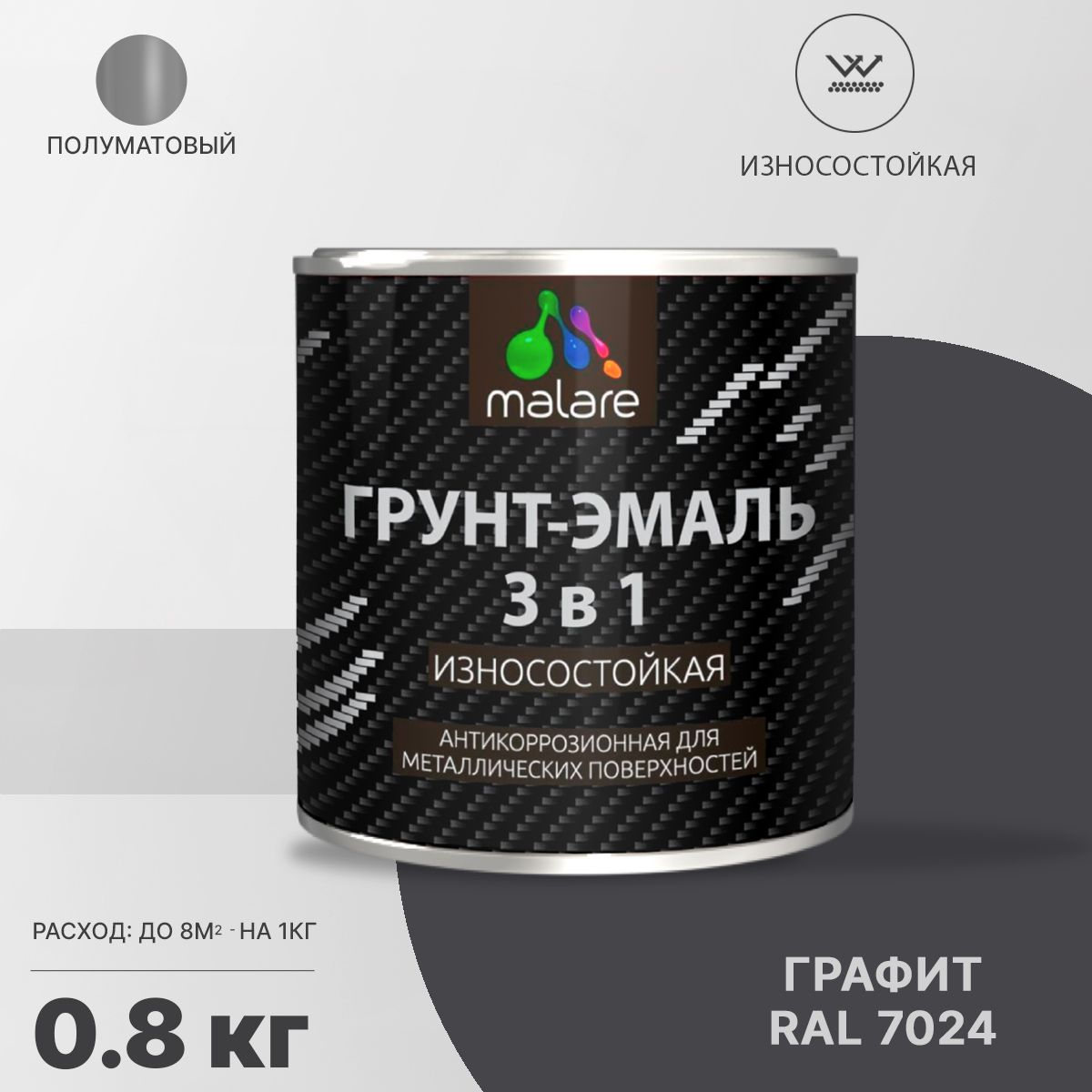 Акрил-уретановая грунт-эмаль 3 в 1 для металлических поверхностей Malare STRONGCORR