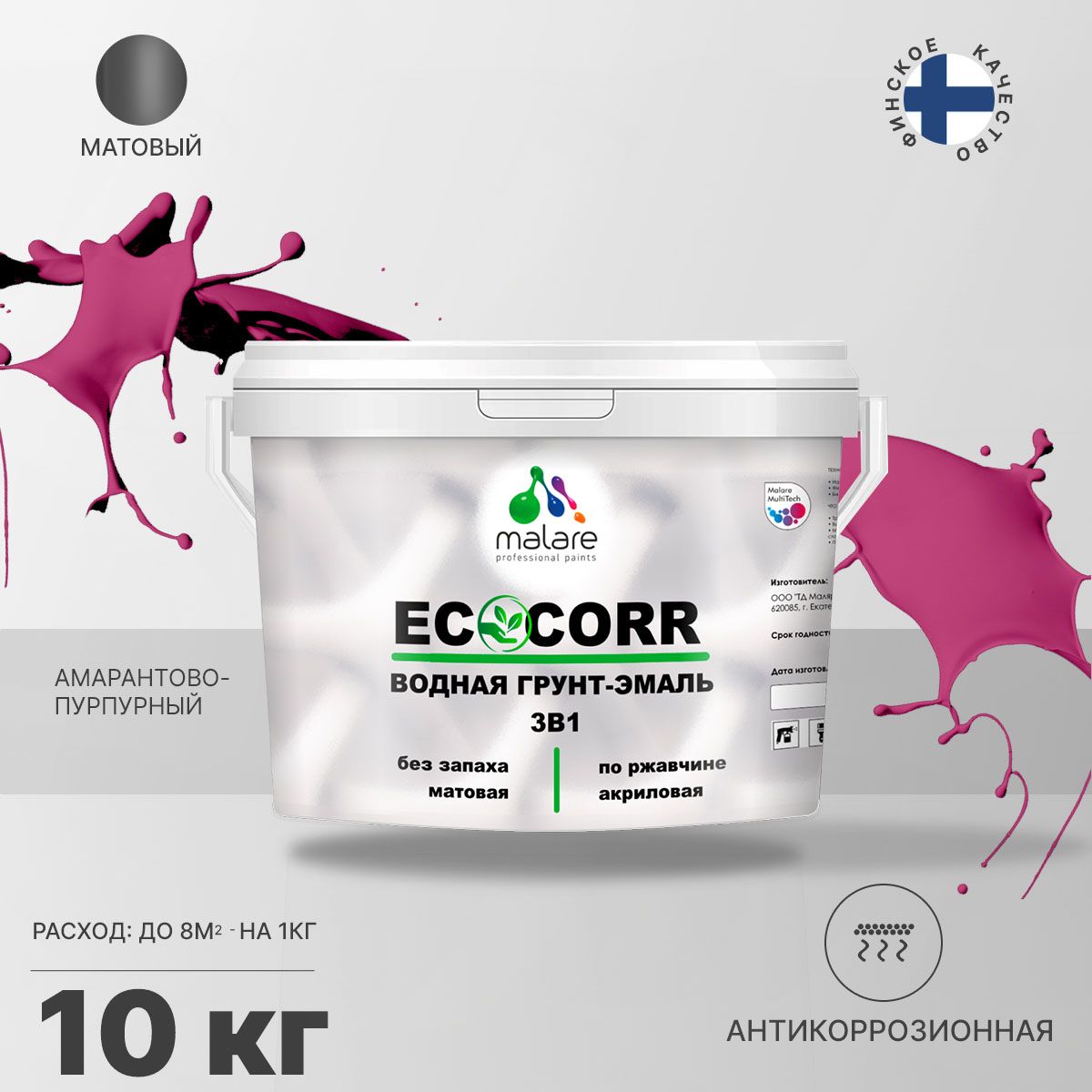 Aкриловая водная грунт-эмаль 3 в 1 для металлических поверхностей Malare ECOCORR