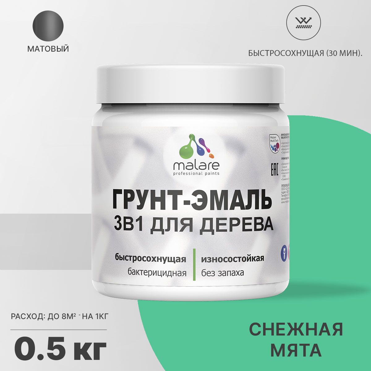 Акриловая грунт-эмаль 3 в 1 для деревянных поверхностей Malare