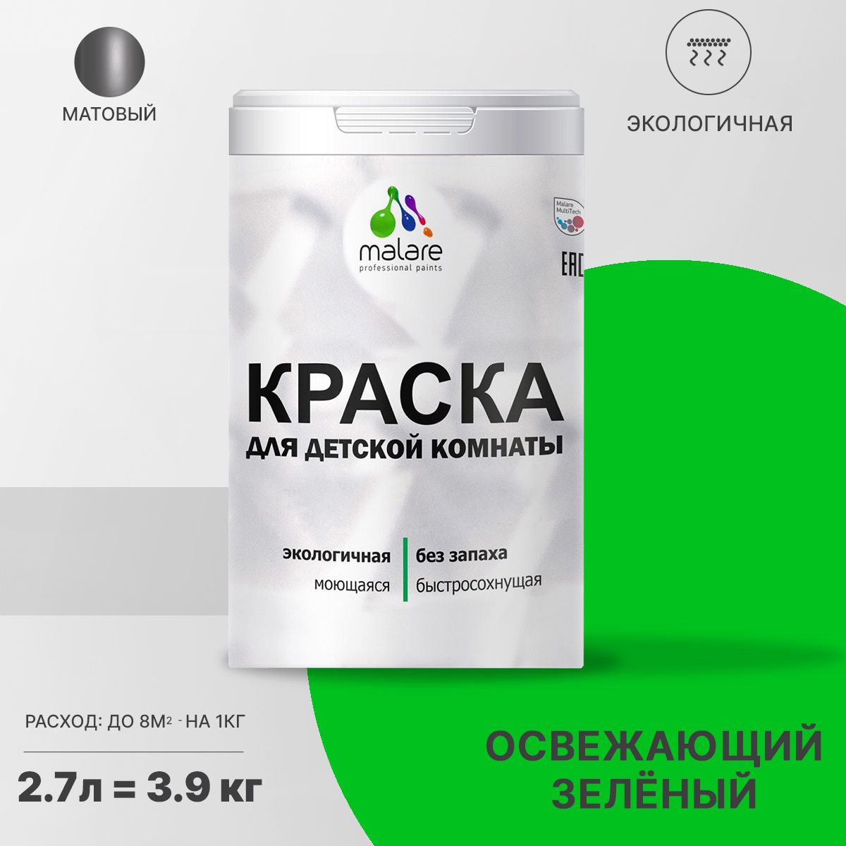 Акриловая краска от плесени и грибка Malare BIOSEPT