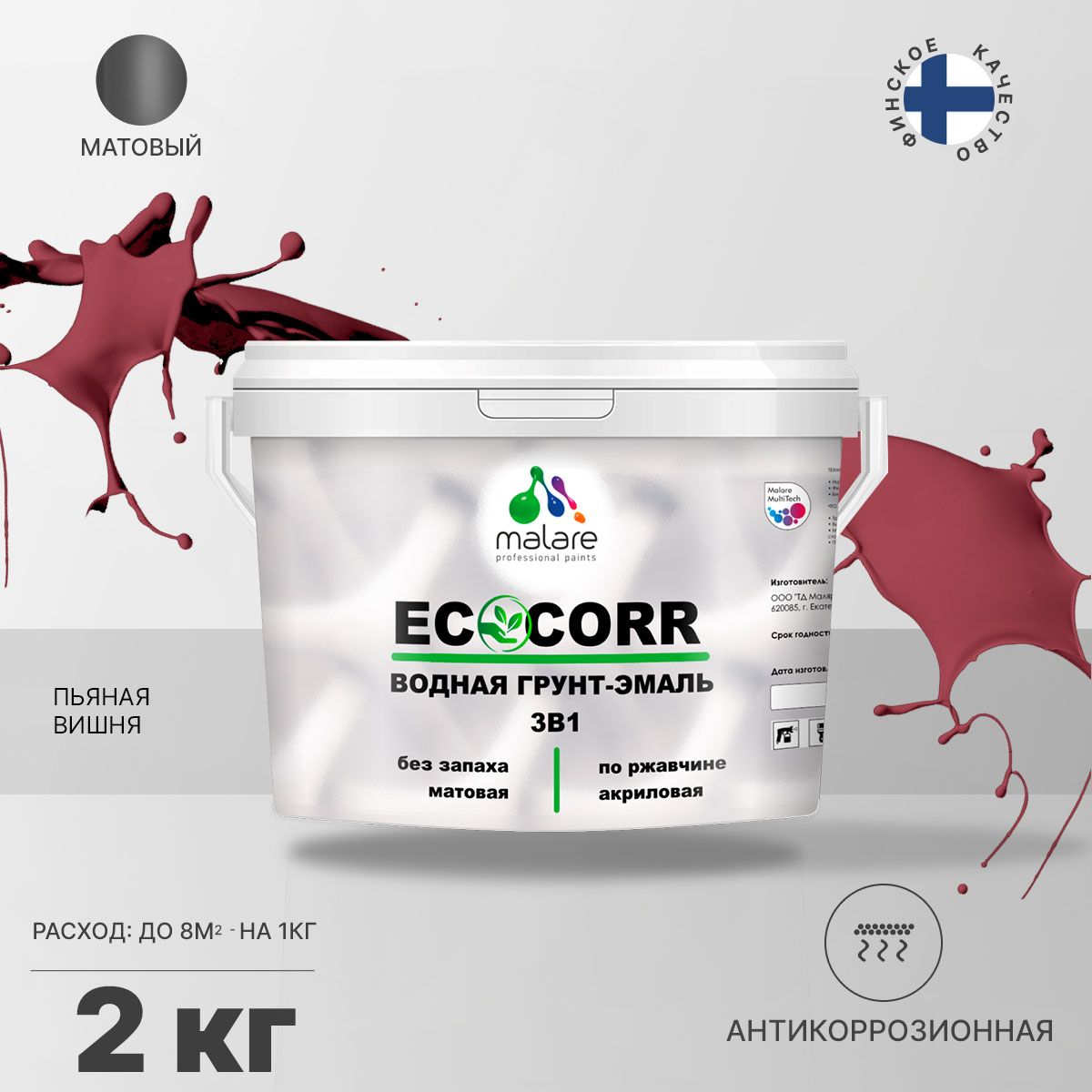 Aкриловая водная грунт-эмаль 3 в 1 для металлических поверхностей Malare ECOCORR