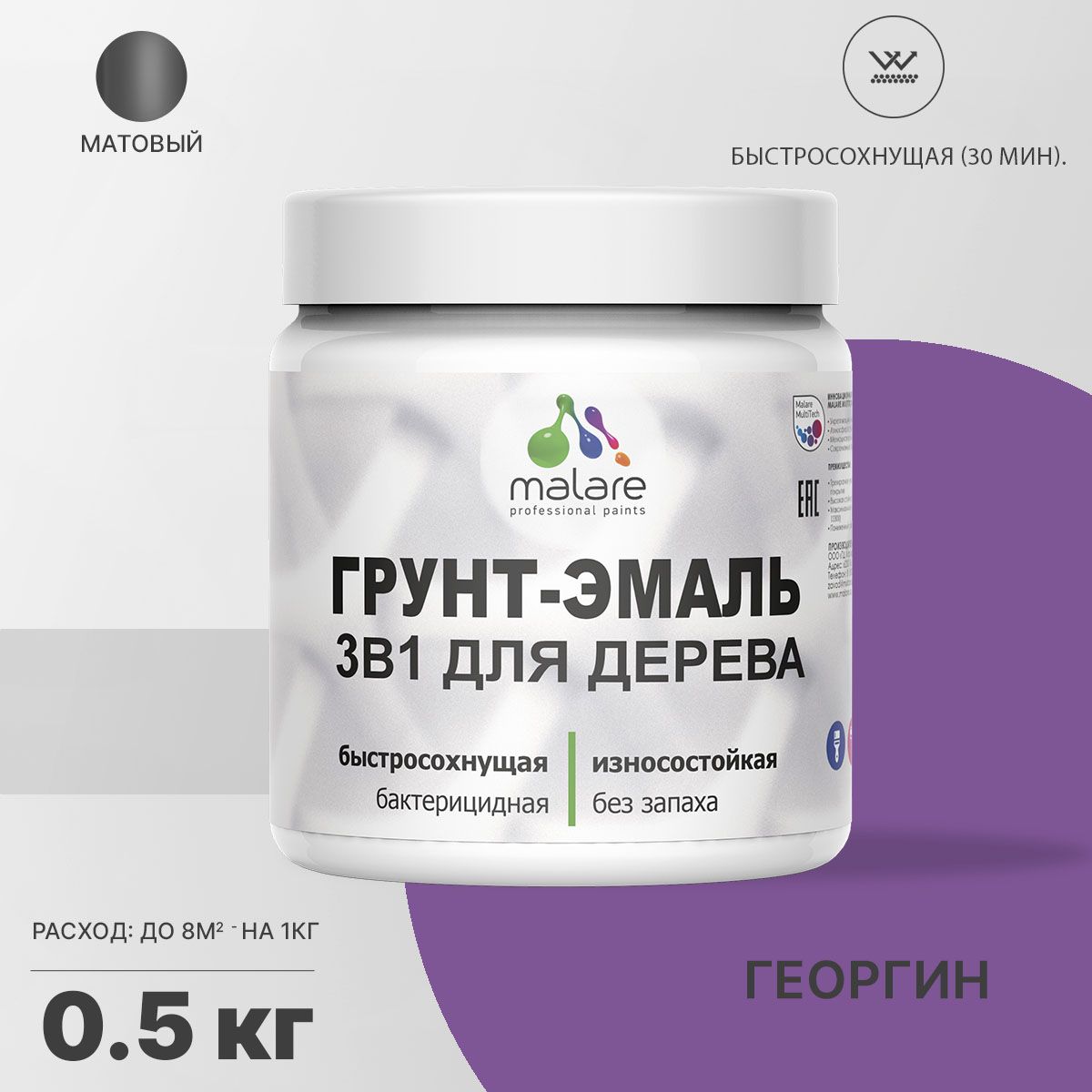 Акриловая грунт-эмаль 3 в 1 для деревянных поверхностей Malare