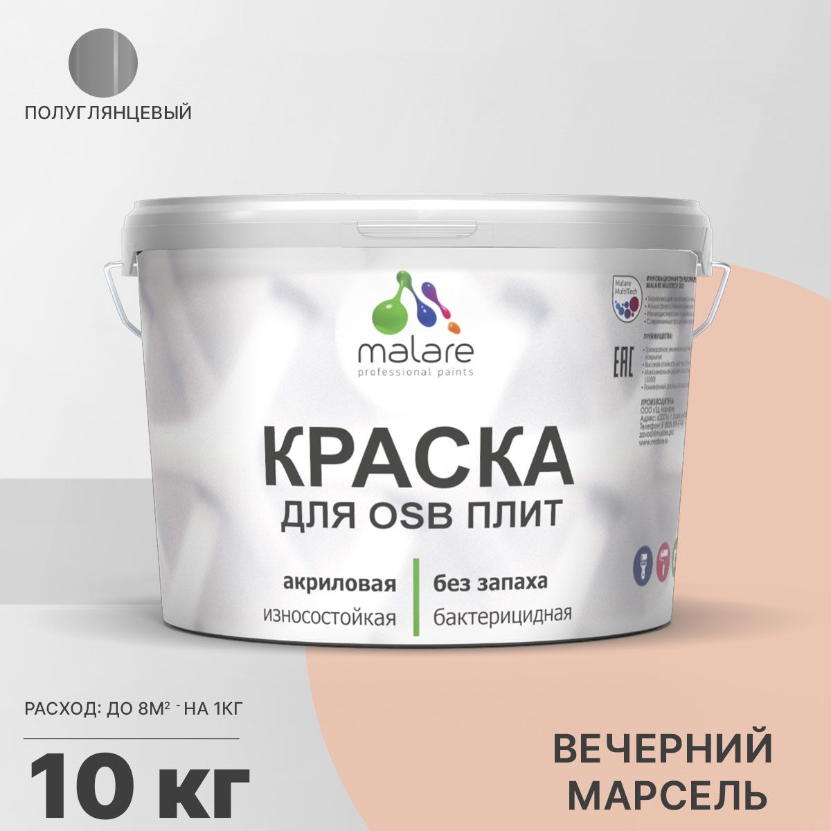 Латексная краска для ОСБ плит и панелей Malare