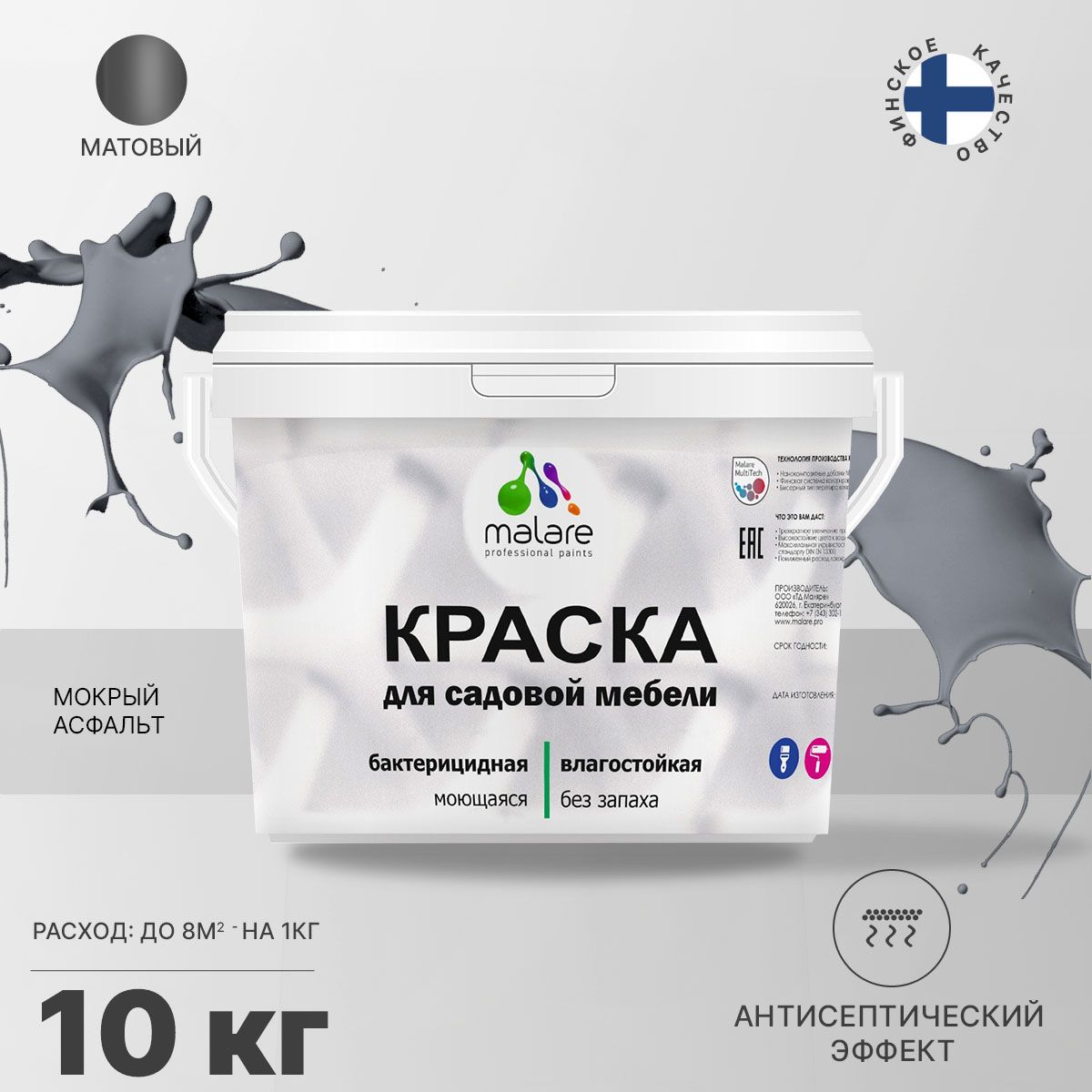 Акриловая краска для садовой мебели Malare