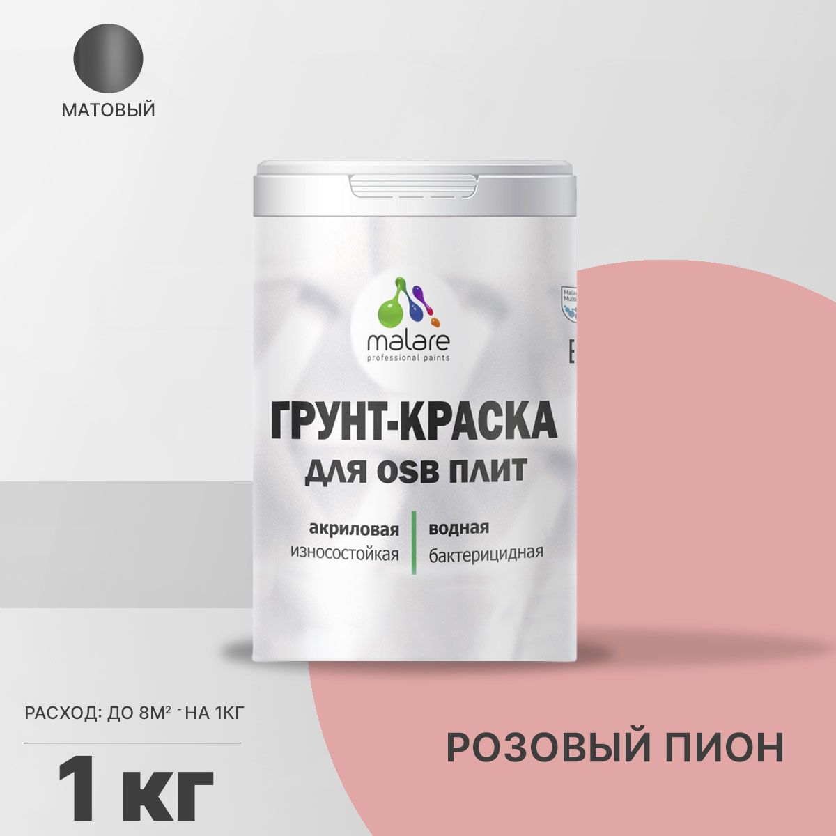 Акриловая краска для ОСБ плит и панелей Malare
