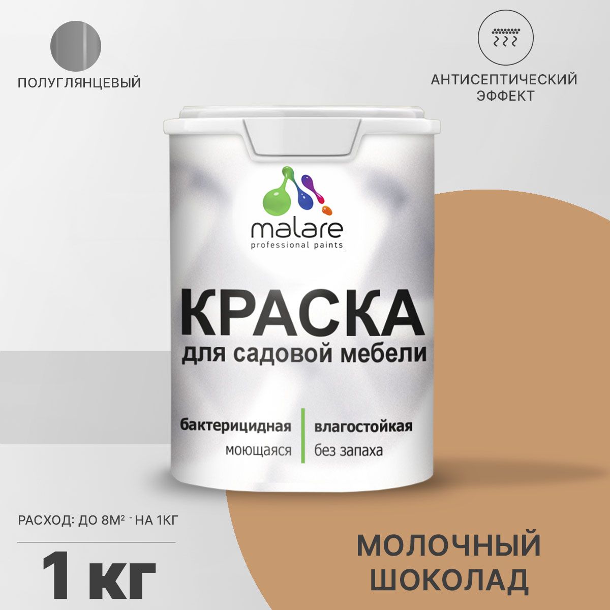 Латексная краска для садовой мебели Malare