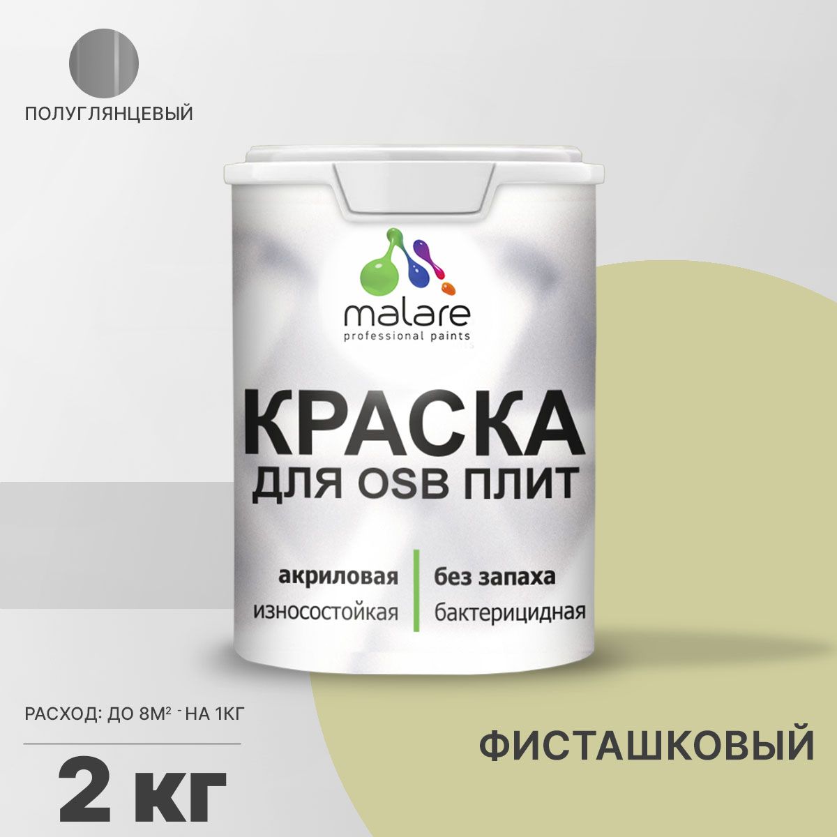 Латексная краска для ОСБ плит и панелей Malare