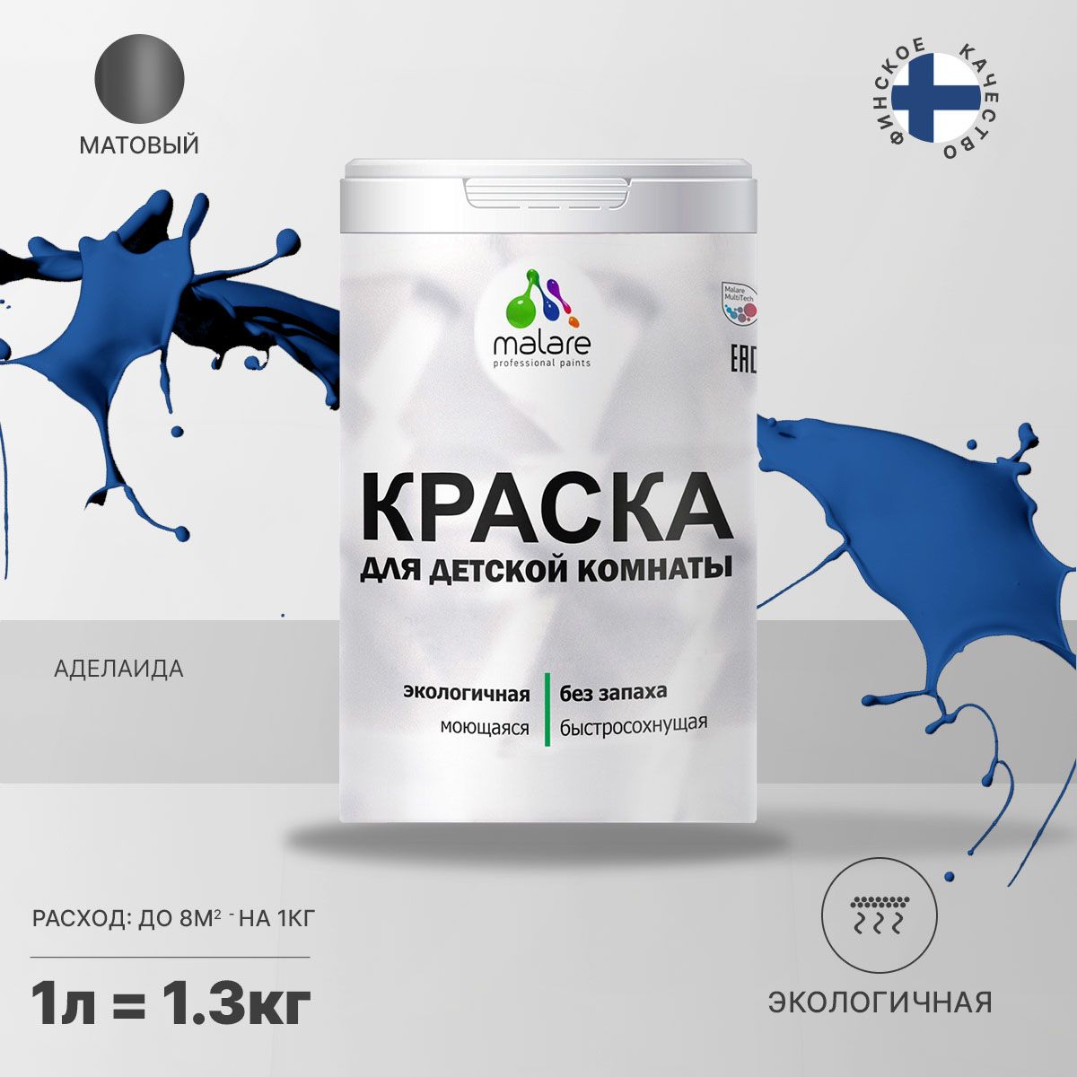 Акриловая краска от плесени и грибка Malare BIOSEPT