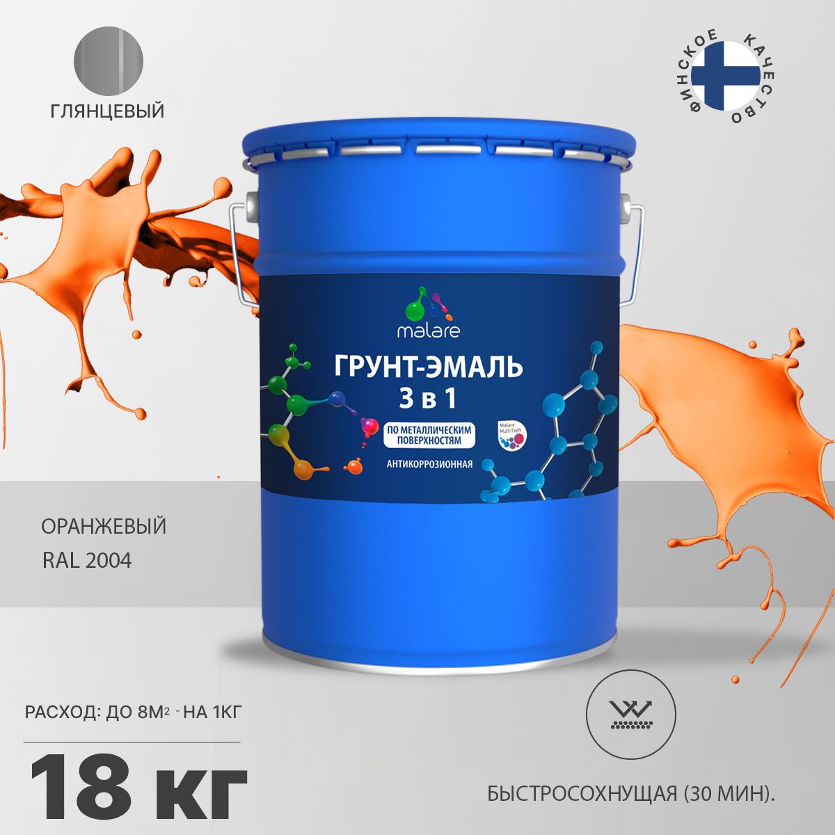 Акрилсополимерная грунт-эмаль 3 в 1 для металлических поверхностей Malare FASTCORR
