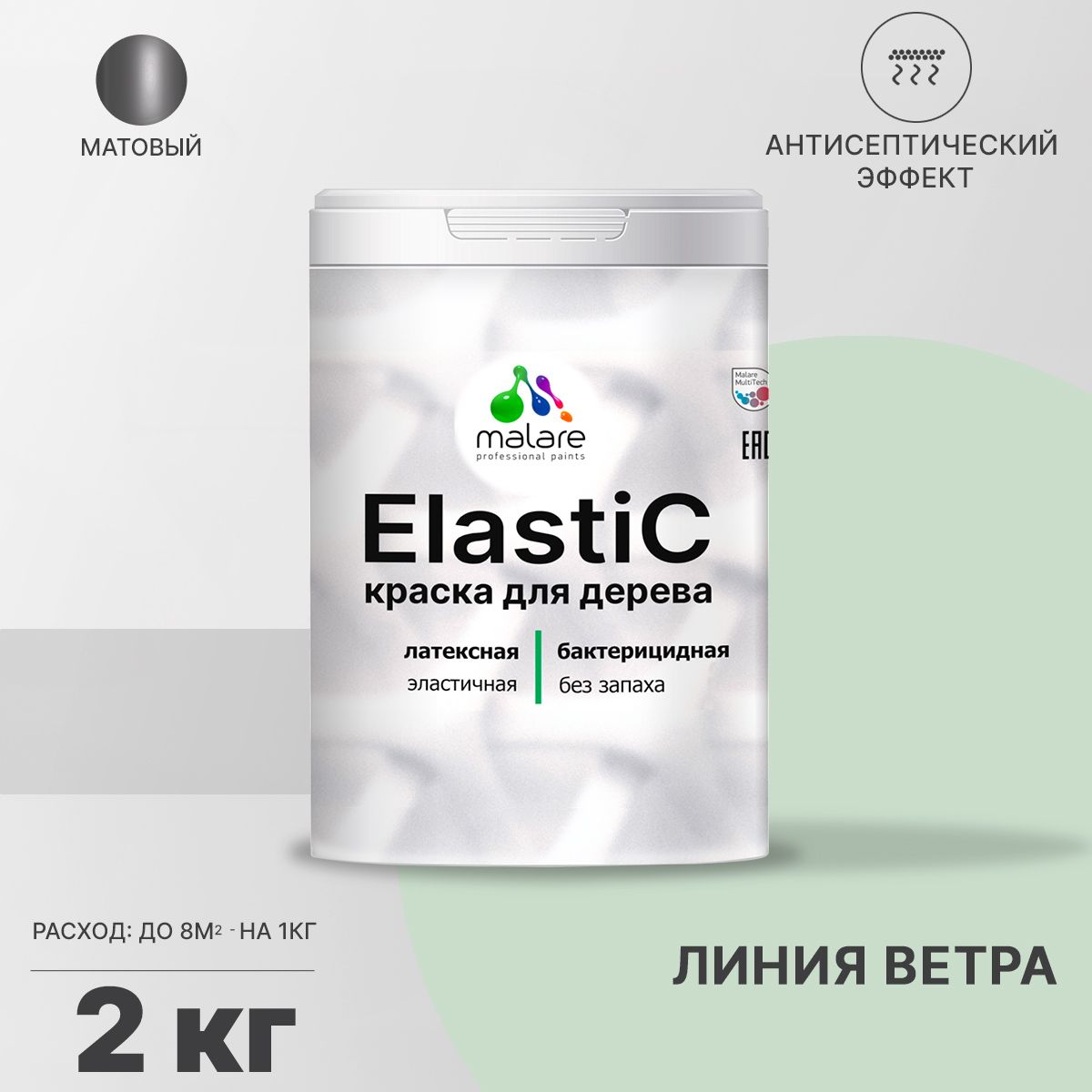 Латексная краска для деревянных поверхностей Malare ELASTIC