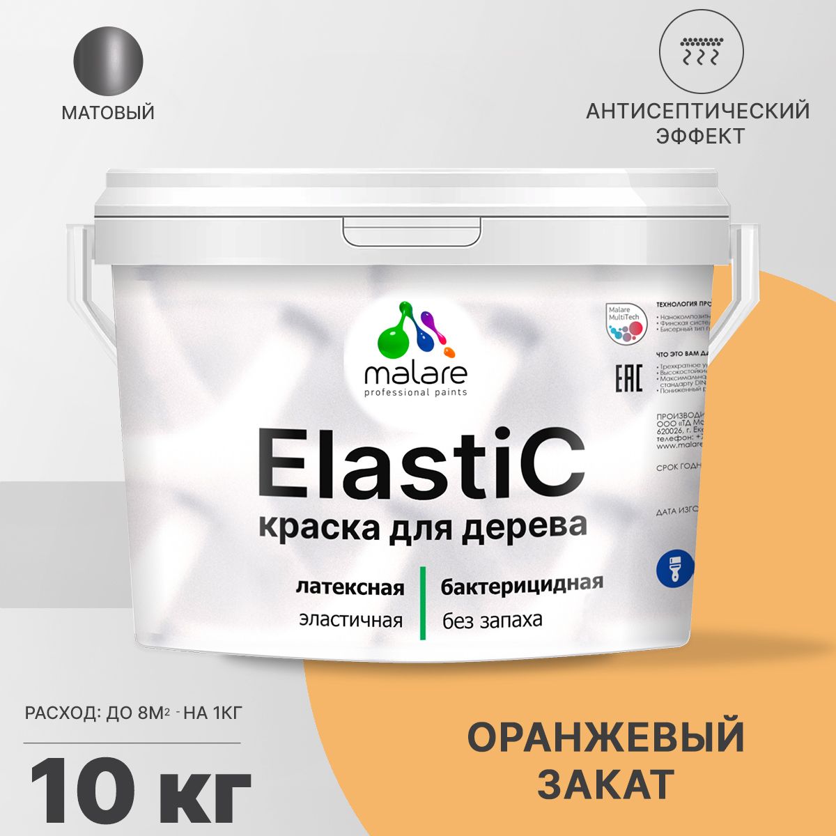 Латексная краска для деревянных поверхностей Malare ELASTIC