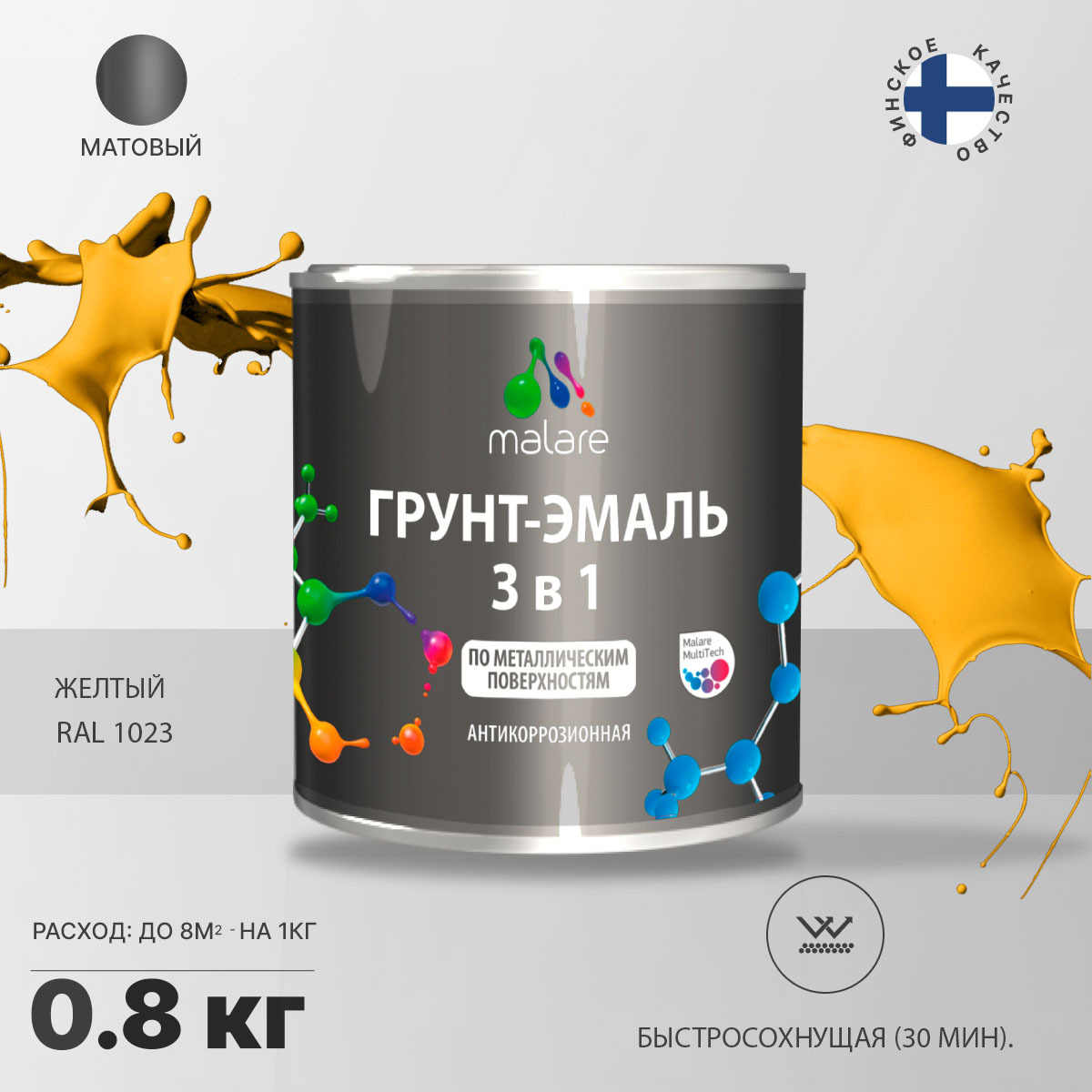 Акрилсополимерная грунт-эмаль 3 в 1 для металлических поверхностей Malare FASTCORR