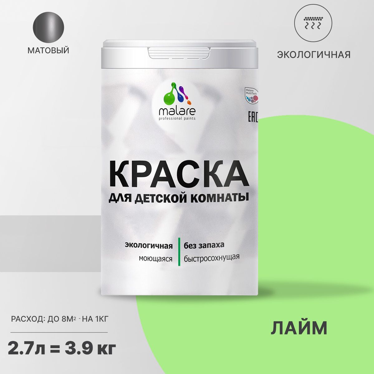 Акриловая краска от плесени и грибка Malare BIOSEPT