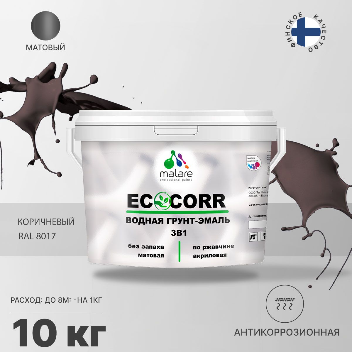 Aкриловая водная грунт-эмаль 3 в 1 для металлических поверхностей Malare ECOCORR