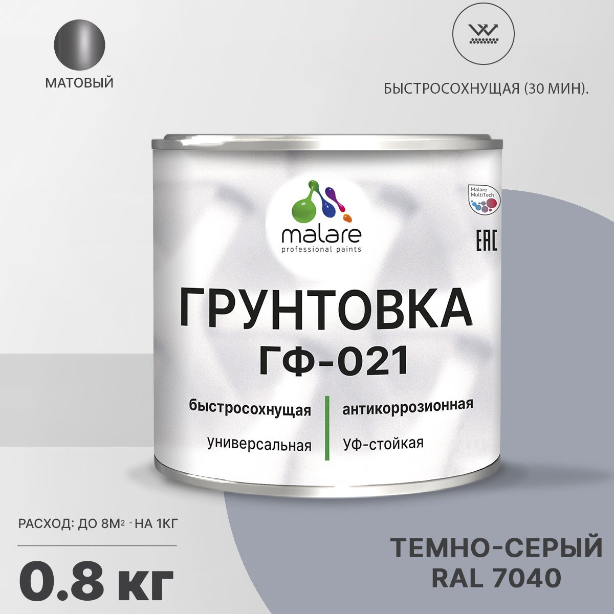 Акрил-уретановая универсальная грунтовка Malare ГФ-021