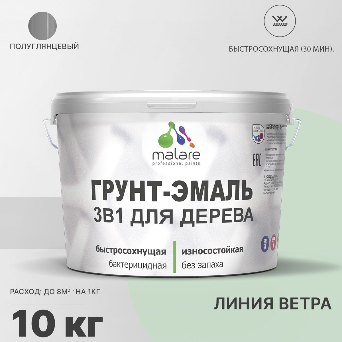 Латексная грунт-эмаль 3 в 1 для деревянных поверхностей Malare