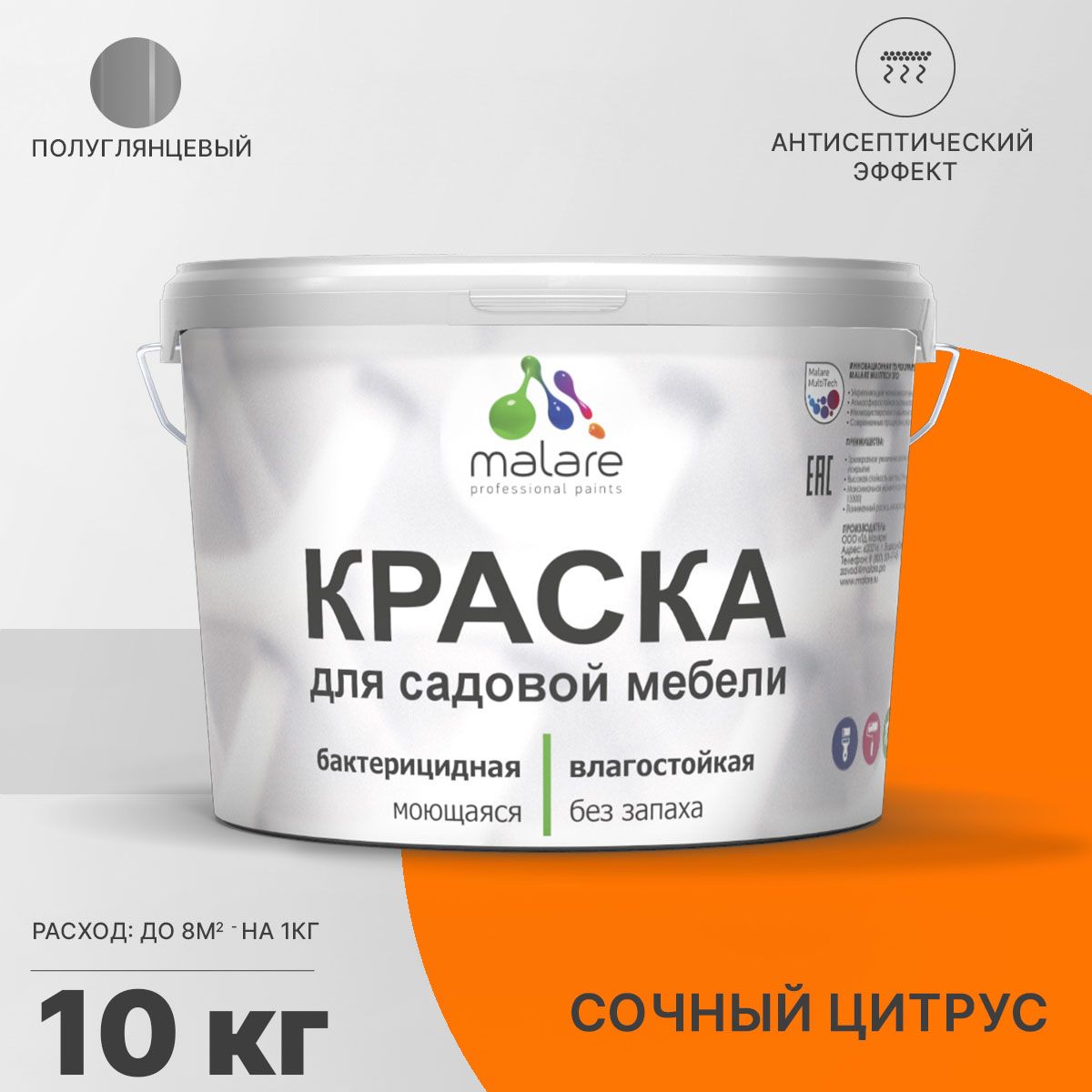 Латексная краска для садовой мебели Malare