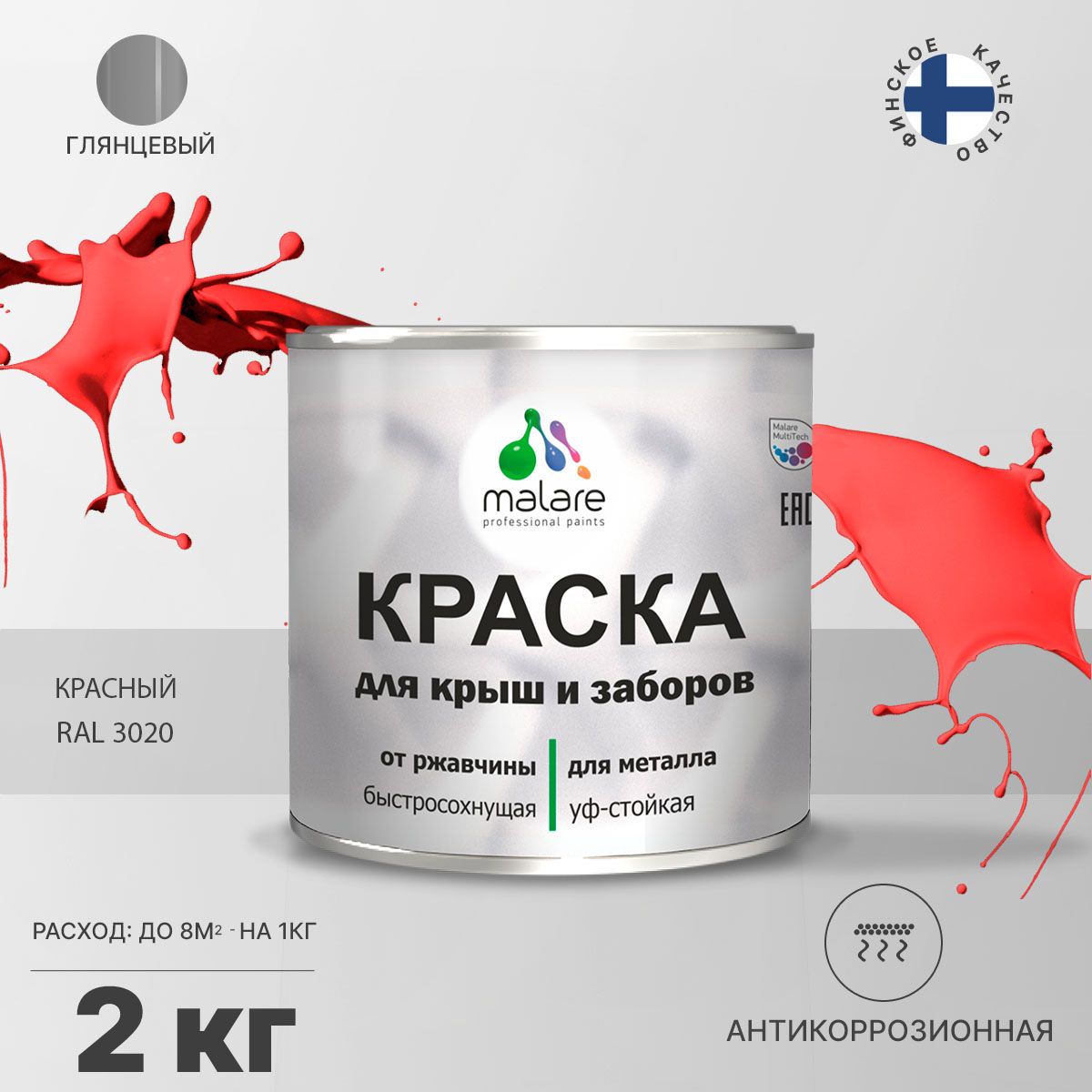 Акрилсополимерная краска 3 в 1 для металлических заборов Malare