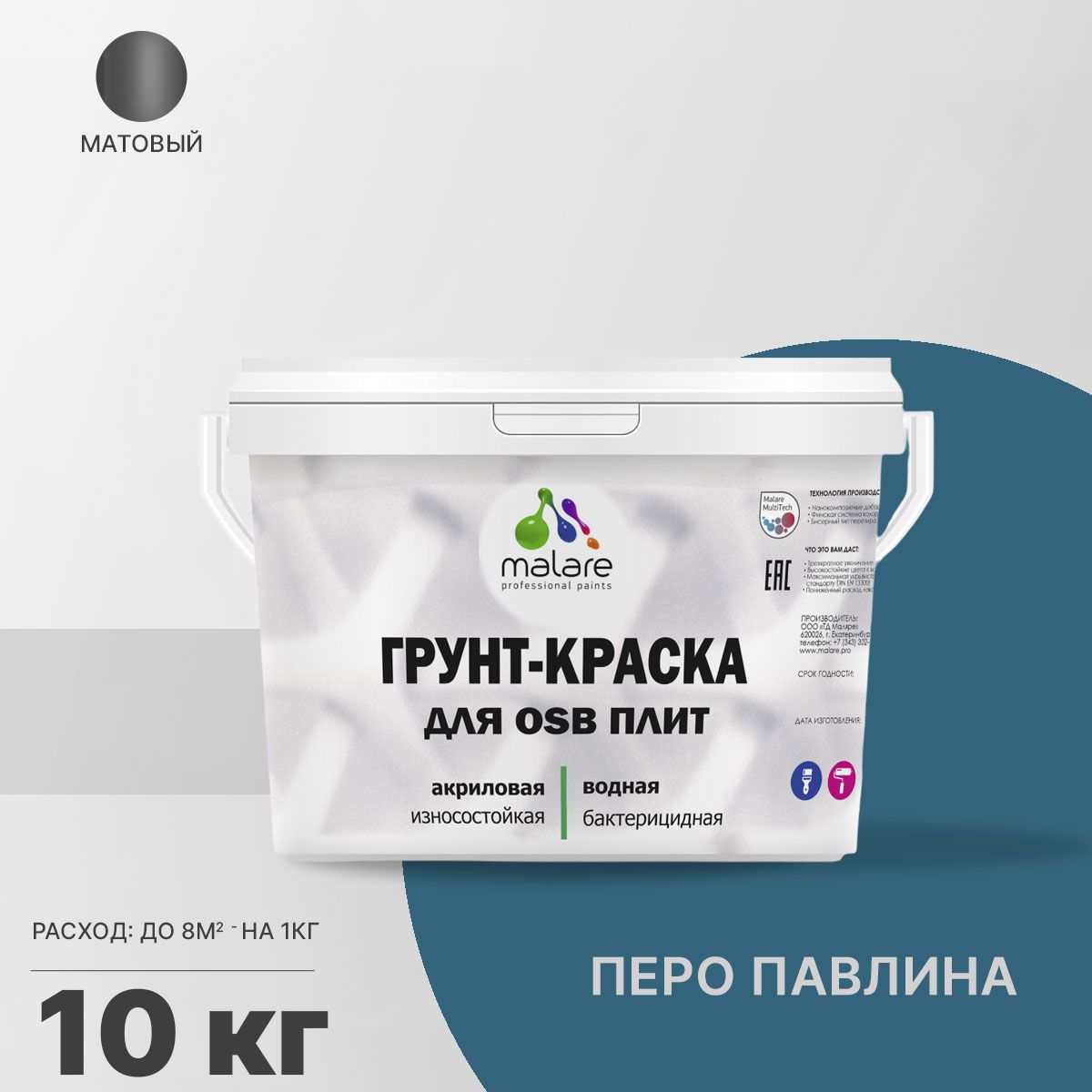 Акриловая краска для ОСБ плит и панелей Malare