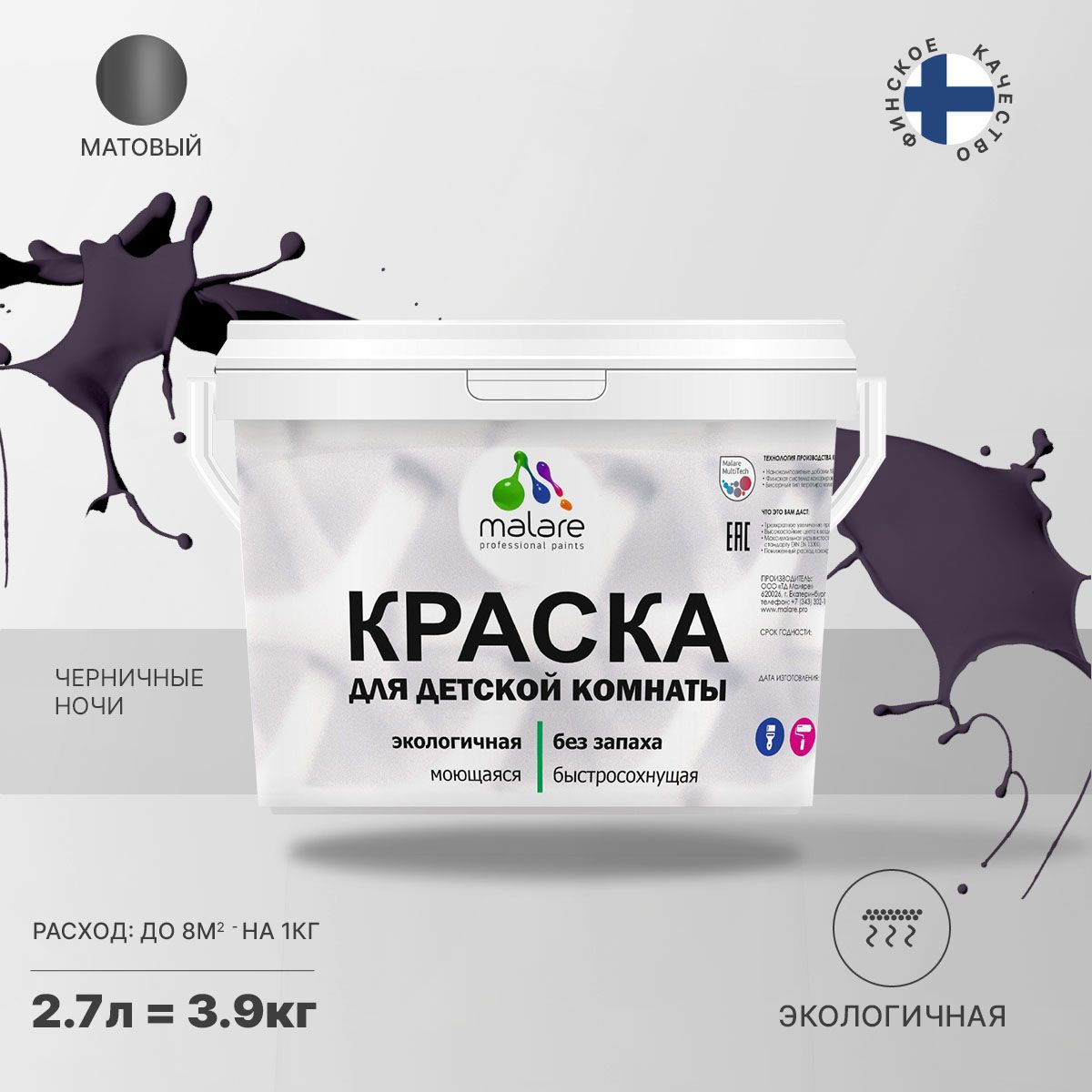 Акриловая краска от плесени и грибка Malare BIOSEPT