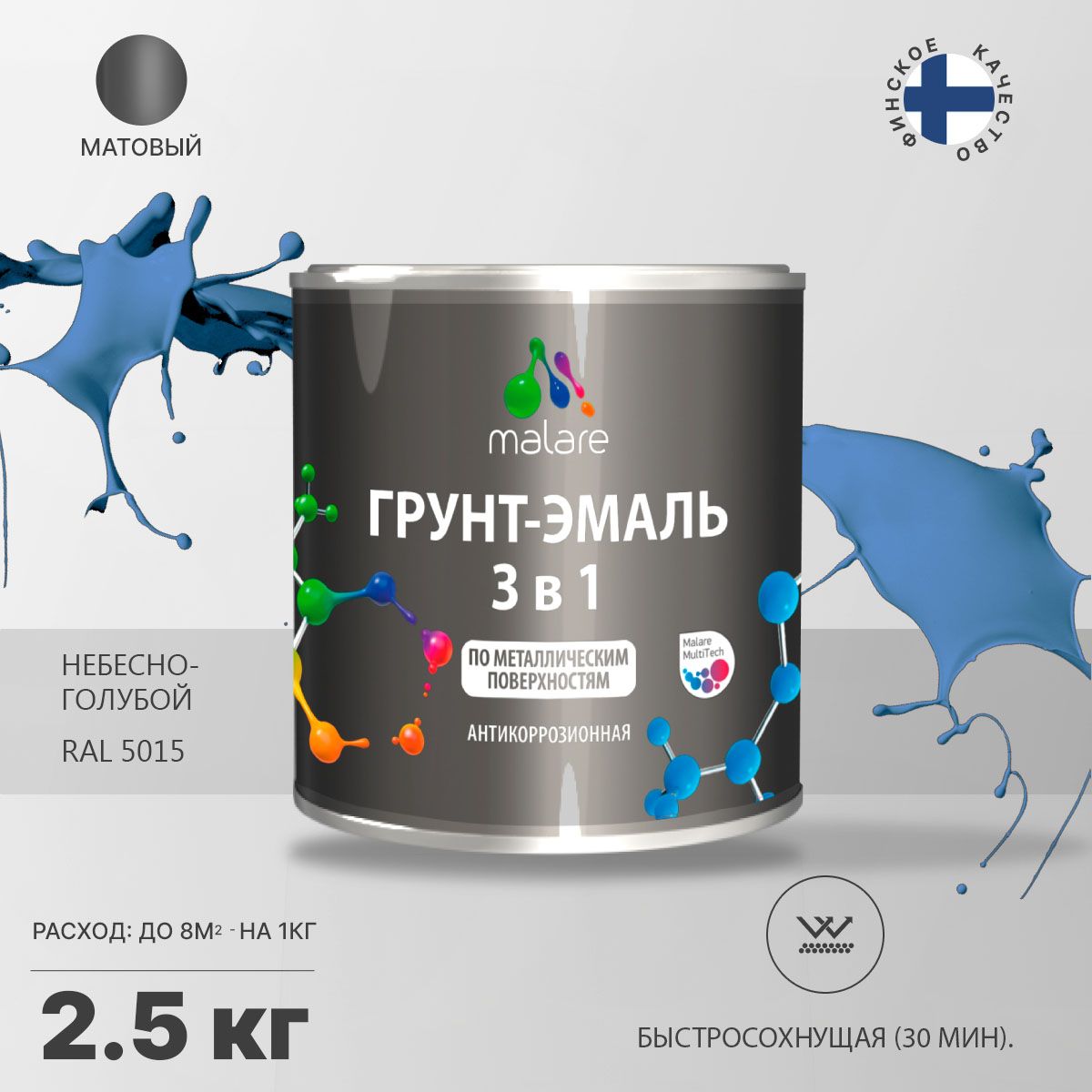 Акрилсополимерная грунт-эмаль 3 в 1 для металлических поверхностей Malare FASTCORR