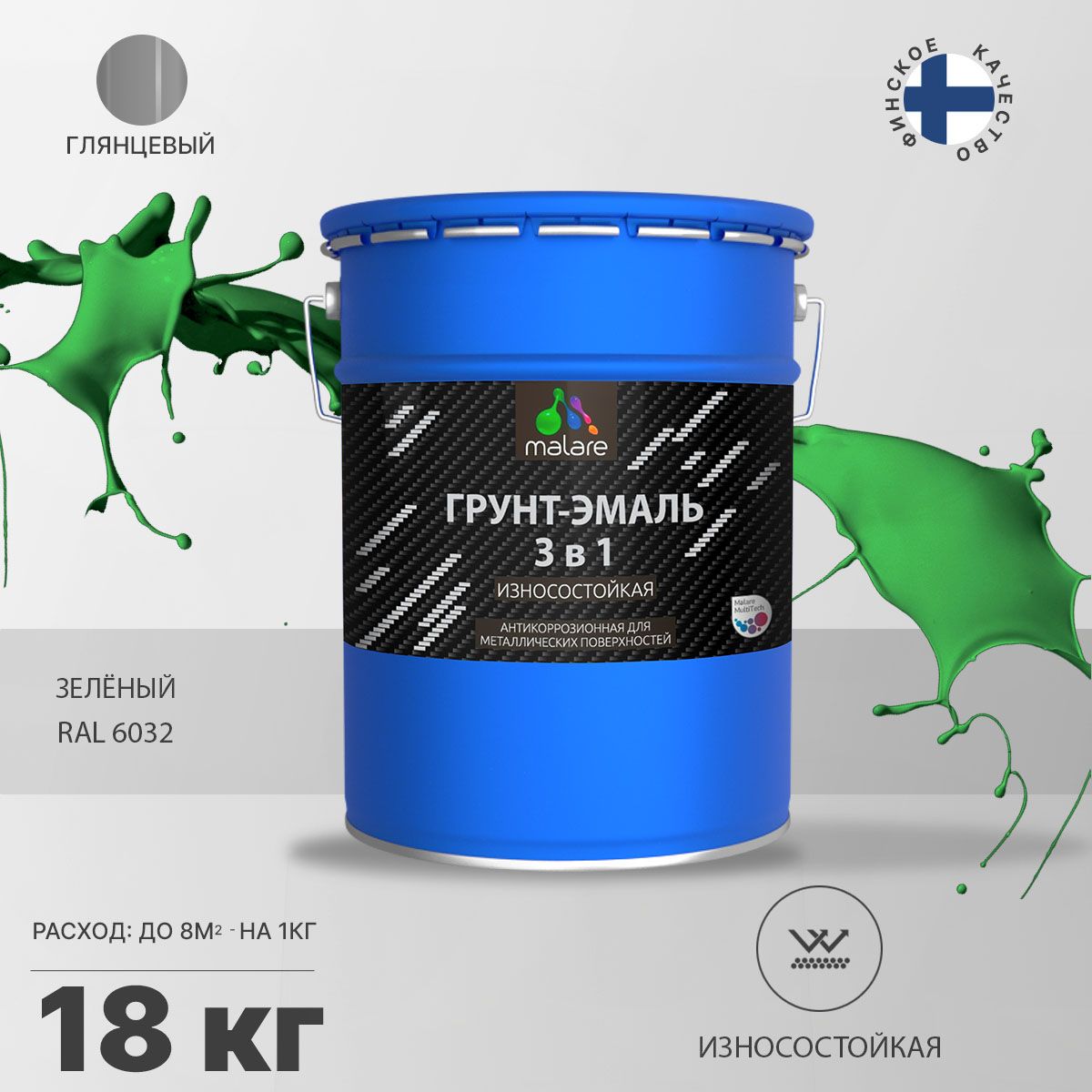 Акрил-уретановая грунт-эмаль 3 в 1 для металлических поверхностей Malare STRONGCORR