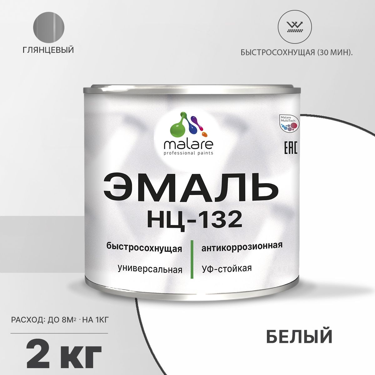 Акрил-уретановая универсальная эмаль Malare НЦ-132