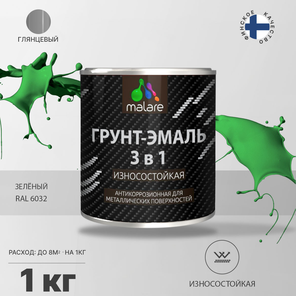 Акрил-уретановая грунт-эмаль 3 в 1 для металлических поверхностей Malare STRONGCORR
