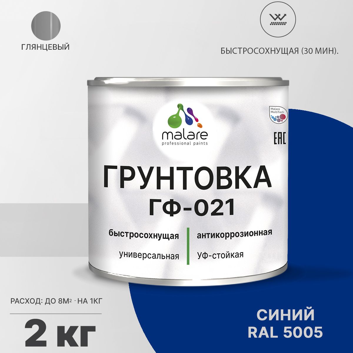 Акрил-уретановая универсальная грунтовка Malare ГФ-021