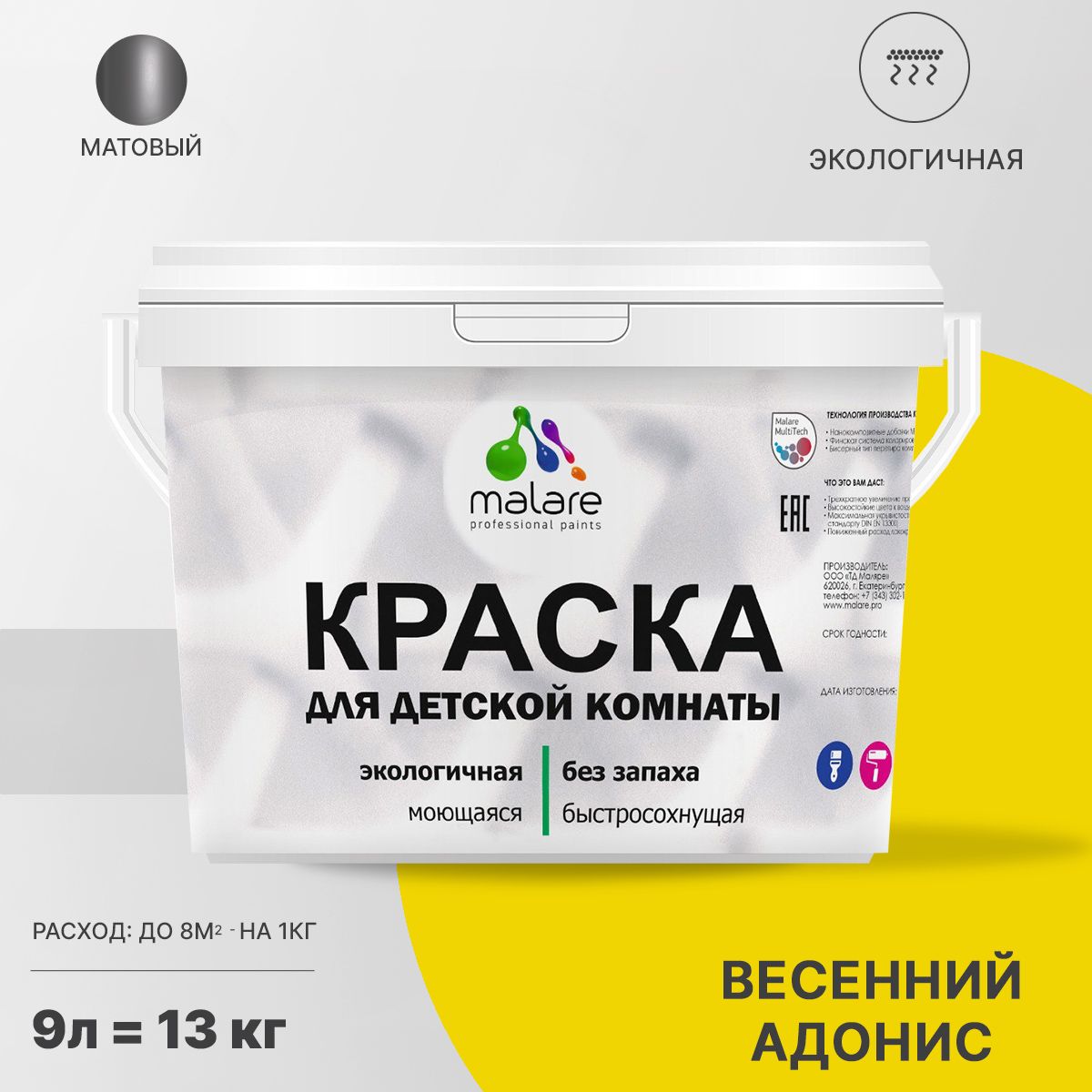 Акриловая краска от плесени и грибка Malare BIOSEPT