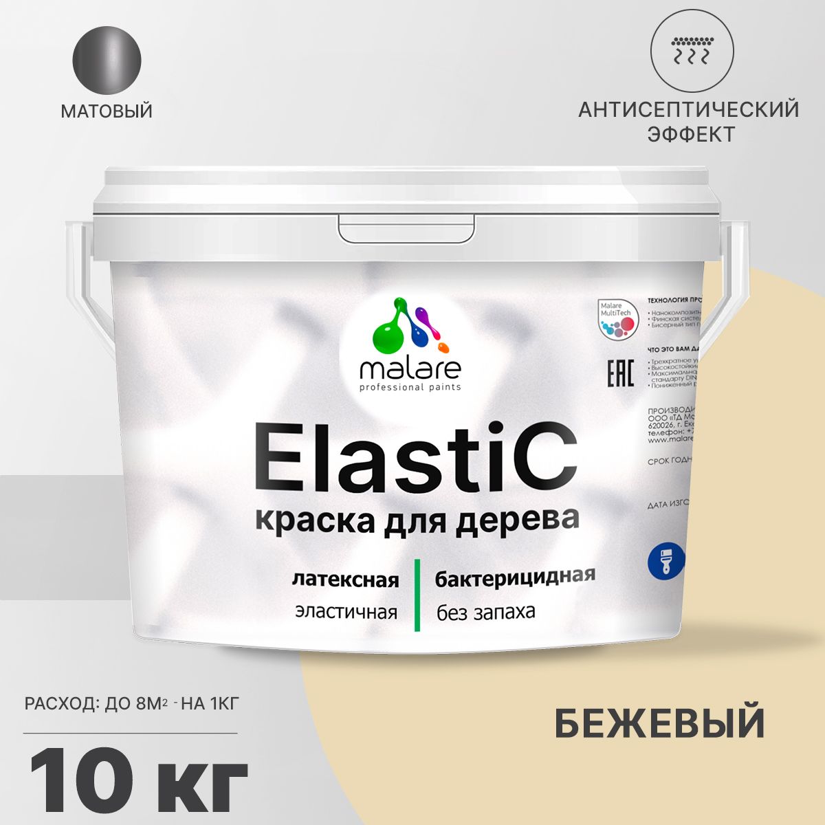 Латексная краска для деревянных поверхностей Malare ELASTIC