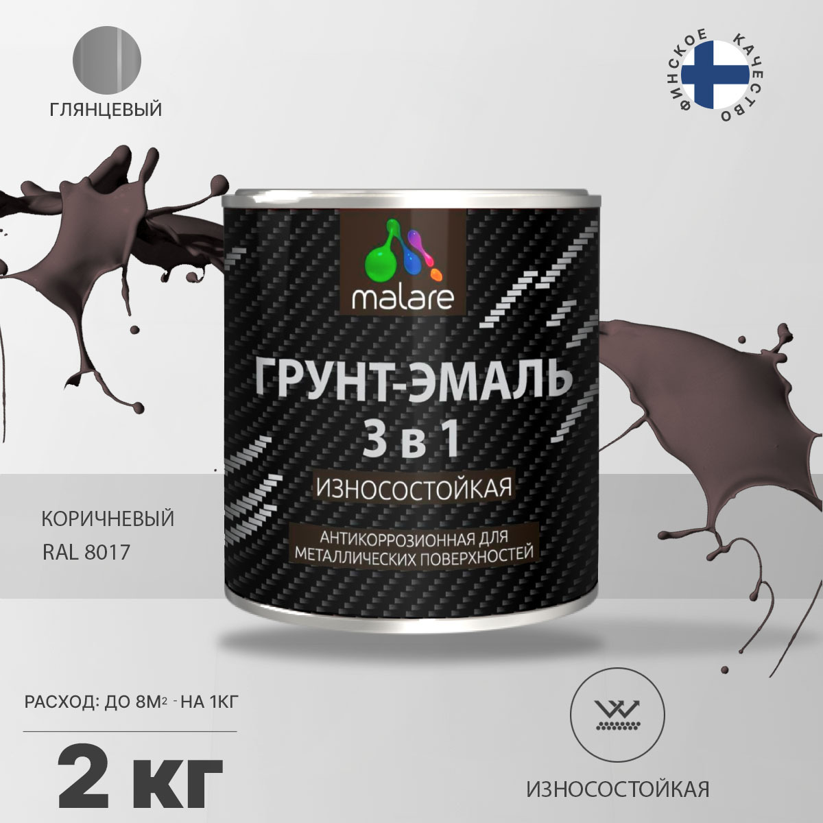 Акрил-уретановая грунт-эмаль 3 в 1 для металлических поверхностей Malare STRONGCORR