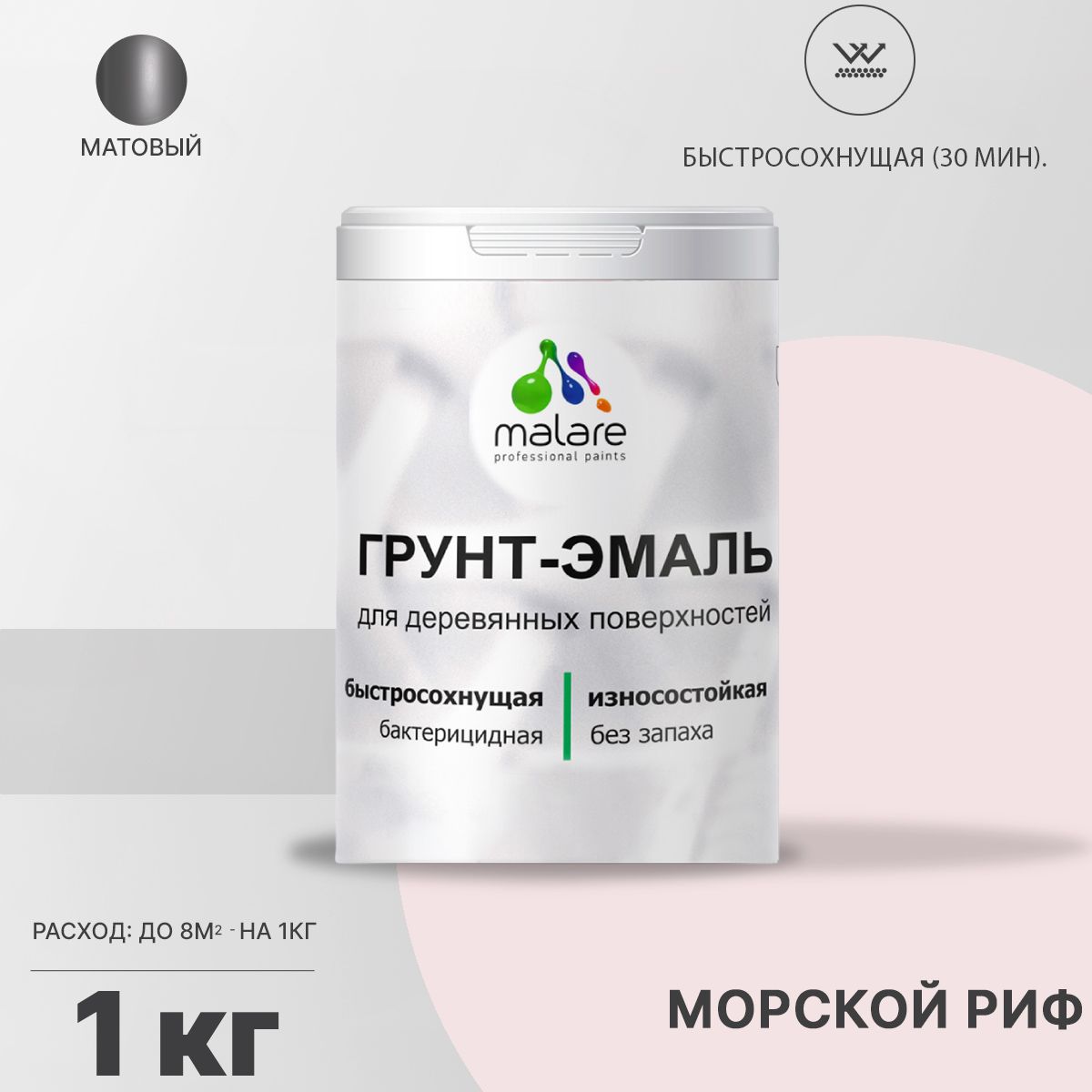 Акриловая грунт-эмаль 3 в 1 для деревянных поверхностей Malare