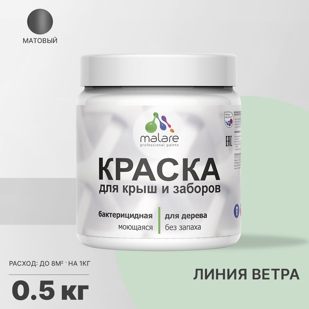 Акриловая краска для деревянных заборов Malare